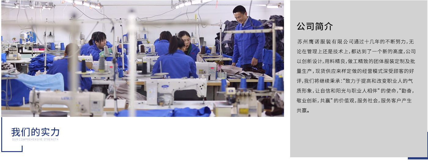 長興工作服廠家