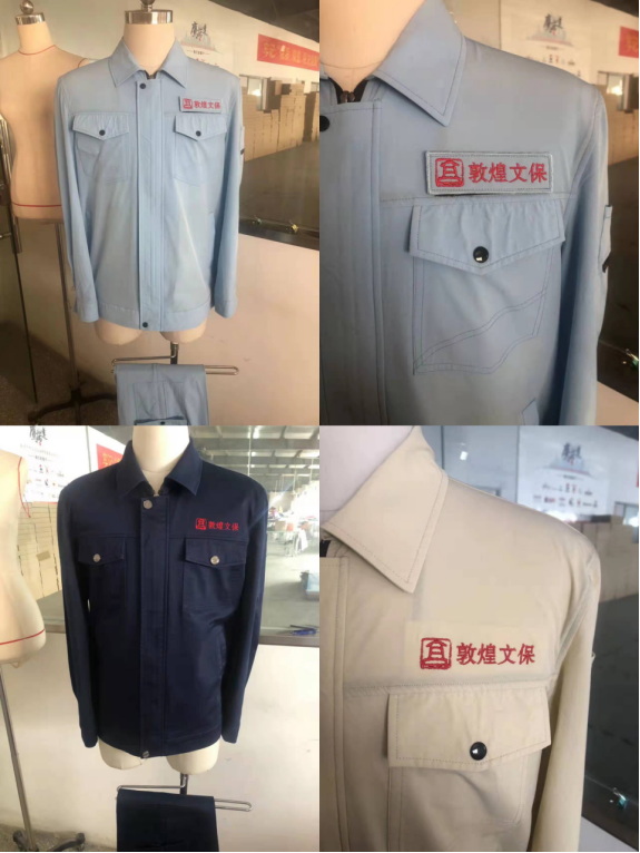 文物保護(hù)中心工作服 文物保護(hù)中心工作服